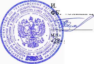 Методика поверки. ГСОЕИ. Счетчики воды СВД,СВУ. ОЕИ Аналитика
