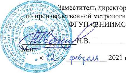 Методика поверки. ГСИ Блоки информационно-измерительные (БИИ). ОЕИ Аналитика