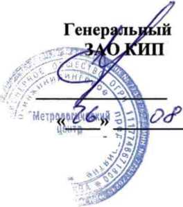Методика поверки. Датчики давления моделей RPS, RPI, DPS, DPI. ОЕИ Аналитика