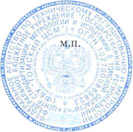 Методика поверки. резервуар стальной горизонтальный цилиндрический РГС-12,5. ОЕИ Аналитика