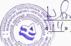 Инструкция. ГСОЕИ. Измерители содержания воды в нефти RFM WCM модели LC. ОЕИ Аналитика