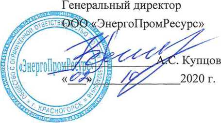 Методика поверки. Государственная система обеспечения единства измерений Система автоматизированная информационно-измерительная коммерческого учета электроэнергии (АИИС КУЭ) ООО «РН-Юганскнефтегаз». ОЕИ Аналитика