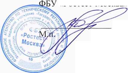 Методика поверки. ГСИ. РЕГИСТРАТОРЫ БЕСПРОВОДНЫЕ Testo 190. ОЕИ Аналитика