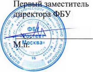 Методика поверки. Государственная система обеспечения единства измерений СИСТЕМА АВТОМАТИЗИРОВАННАЯ ИНФОРМАЦИОННО-ИЗМЕРИТЕЛЬНАЯ КОММЕРЧЕСКОГО УЧЕТА ЭЛЕКТРОЭНЕРГИИ (АИИС КУЭ) ПС 220 КВ ЖИРЕКЕН. ОЕИ Аналитика