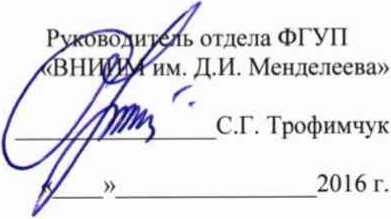 Методика поверки. ДЕТЕКТОРЫ РАДИОАКТИВНОСТИ ДЛЯ ВЭЖХ RAYTEST RAMONA STAR. ОЕИ Аналитика