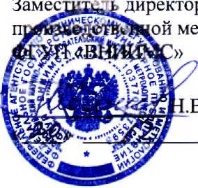 Методика поверки. Система автоматизированная информационно-измерительная коммерческого учета электроэнергии (АИИС КУЭ) Грозненской ТЭС. ОЕИ Аналитика