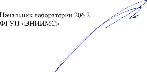 Методика поверки. Система автоматизированная информационно-измерительная коммерческого учета электроэнергии (АИИС КУЭ) Грозненской ТЭС. ОЕИ Аналитика