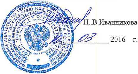 Методика поверки. Вибростенды калибровочные взрывозащищенные переносные ВКВП. ОЕИ Аналитика