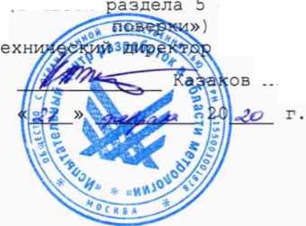 Руководство по эксплуатации. ИСТОЧНИК НАПРЯЖЕНИЯ ПОСТОЯННОГО ТОКА МОН8П. ОЕИ Аналитика