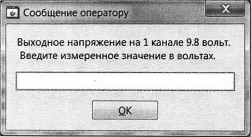 Руководство по эксплуатации. ИСТОЧНИК НАПРЯЖЕНИЯ ПОСТОЯННОГО ТОКА МОН8П. ОЕИ Аналитика