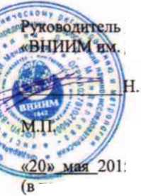 Руководство по эксплуатации. Измеритель - сигнализатор поисковый ИСП-РМ 1401К-01М. ОЕИ Аналитика