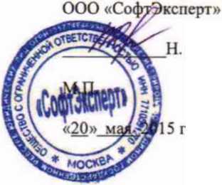 Руководство по эксплуатации. Измеритель - сигнализатор поисковый ИСП-РМ 1401К-01М. ОЕИ Аналитика