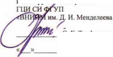 Руководство по эксплуатации. Измеритель - сигнализатор поисковый ИСП-РМ 1401К-01М. ОЕИ Аналитика