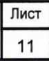 Руководство по эксплуатации. ΜΕΓΑΟΜΜΕТРЫ Е6-32, Е6-31 и Е6-31/1. ОЕИ Аналитика