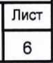 Руководство по эксплуатации. ΜΕΓΑΟΜΜΕТРЫ Е6-32, Е6-31 и Е6-31/1. ОЕИ Аналитика