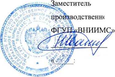 Методика поверки. Стенд измерительный переносной для электромагнитных испытаний силовых трансформаторов СЭИТ-3. ОЕИ Аналитика
