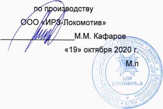 Методика поверки. ГСИ. Каналы измерительные скорости и давления из состава системы обеспечения безопасности СОБ-400. ОЕИ Аналитика