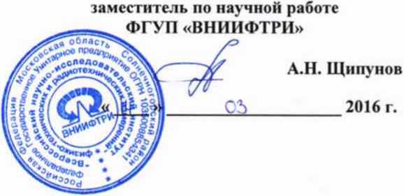 Методика поверки. Комплекс автоматизированный измерительно-вычислительный ТМСА 4.0-18.0 Д 069. ОЕИ Аналитика