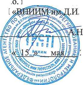 Методика поверки. гси.Блоки обработки сигналов БОС-8 ТСТ 4147. ОЕИ Аналитика