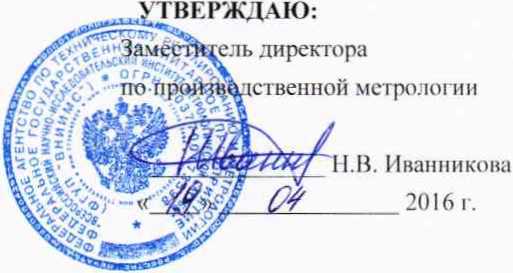 Методика поверки. Система автоматизированная информационно-измерительная коммерческого учета электроэнергии АИИС КУЭ ПАО «ФСК ЕЭС» - МЭС Востока ПС 220 кВ Тында. ОЕИ Аналитика
