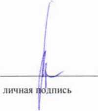 Методика поверки. Система автоматизированная информационно-измерительная коммерческого учета электроэнергии АИИС КУЭ ПАО «ФСК ЕЭС» - МЭС Востока ПС 220 кВ Тында. ОЕИ Аналитика