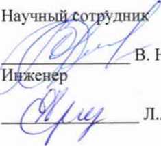 Методика поверки. Фотометры