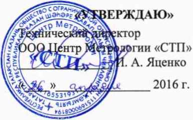 Методика поверки. ГСИ. Система измерений количества и показателей качества сухого отбензиненного газа на узле подключения газопровода от ДКС Локосовского ГПЗ в магистральный газопровод «Уренгой-Сургут-Челябинск». ОЕИ Аналитика