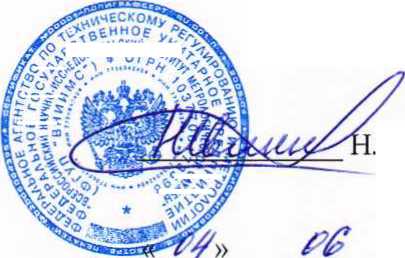 Методика поверки. Система информационно-измерительная ИИС 06 ТСВ/ТС. ОЕИ Аналитика