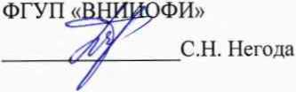 Методика поверки. ГСИ. ДИОПТРИМЕТРЫ ЭТАЛОННЫЕ АВТОМАТИЗИРОВАННЫЕ ДЭА-1. ОЕИ Аналитика