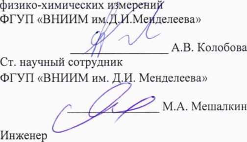 Методика поверки. ГСОЕИ. Белизномеры лабораторные БАРС. ОЕИ Аналитика