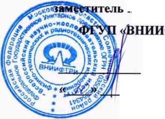 Методика поверки. ГСИ Приемники измерительные ПРВ-1И. ОЕИ Аналитика