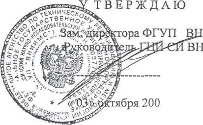 Методика поверки. ГСОЕИ. Датчики давления метран-150. Методика поверки. ОЕИ Аналитика