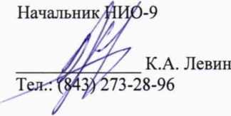 Методика поверки. ГСИ система измерений количества и показателей качества нефти №1555 на псп