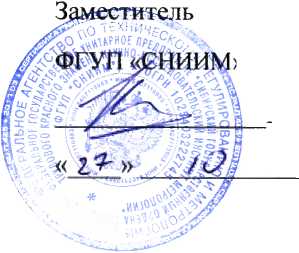 Методика поверки. Установки поверочныепереносные автоматизированные УППА-1. ОЕИ Аналитика