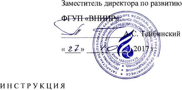 Методика поверки. Установки поверочныепереносные автоматизированные УППА-1. ОЕИ Аналитика