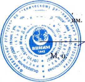 Методика поверки. ГСИ. Датчики осадков ДО-02-02. ОЕИ Аналитика