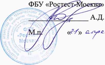 Методика поверки. ГСОЕИ. Дозиметры-радиометры поисковые МКС/СРП-08А. ОЕИ Аналитика
