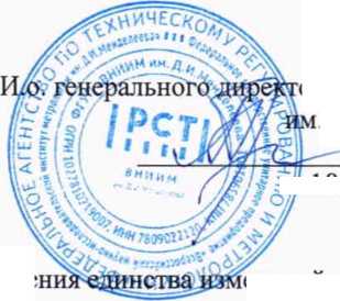 Методика поверки. Государственная система обеспечения единства измерений ГИРИ МЕТТЛЕР ТОЛЕДО. ОЕИ Аналитика