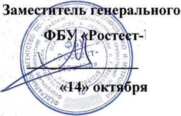 Методика поверки. ГСИ. Система автоматизированная информационно-измерительная коммерческого учета электроэнергии (АИИС КУЭ) АО «Оборонэнергосбыт» по Тюменской области (ГТП Горьковка). ОЕИ Аналитика