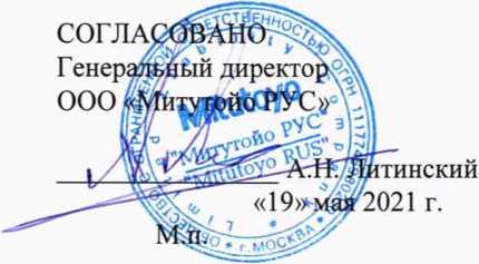 Методика поверки. ГСОЕИ. Машины координатные измерительные портальные CRYSTA-APEX. ОЕИ Аналитика