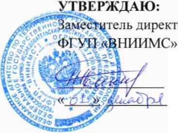 Методика поверки. Система автоматизированная информационно-измерительная коммерческого учета электроэнергии (АИИС КУЭ) Государственной компании «Автодор» а/д М-З Калужская область. ОЕИ Аналитика