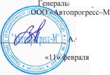 Методика поверки. ГСОЕИ. Приборы для измерений параметров света фар автотранспортных средств, серия CAM-Box. ОЕИ Аналитика