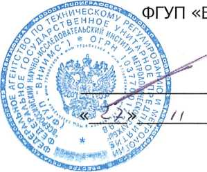 Методика поверки. ГСИ. Теплосчетчики КСТ-22. ОЕИ Аналитика