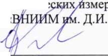 Методика поверки. ГСОЕИ. Дифрактометры настольные рентгеновские Дифрей-401к. ОЕИ Аналитика
