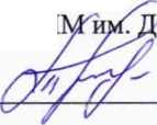 Методика поверки. ГСОЕИ. Дифрактометры настольные рентгеновские Дифрей-401к. ОЕИ Аналитика