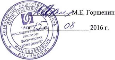 Методика поверки. Датчик силы НЕТ 056. ОЕИ Аналитика