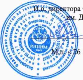 Методика поверки. ГСОЕИ. Комплекты газоаналитические с устройством отбора газовой пробы «КГЭСП-УОГПЭС». ОЕИ Аналитика