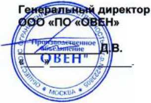 Методика поверки. ИЗМЕРИТЕЛИ-РЕГУЛЯТОРЫ МИКРОПРОЦЕССОРНЫЕ И УСТРОЙСТВА ДЛЯ ИЗМЕРЕНИЯ И КОНТРОЛЯ ТЕМПЕРАТУРЫ производства ООО «ПО «ОВЕН». ОЕИ Аналитика