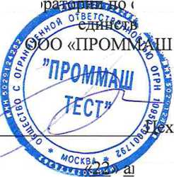 Методика поверки. Термометры биметаллические ТВ900. ОЕИ Аналитика