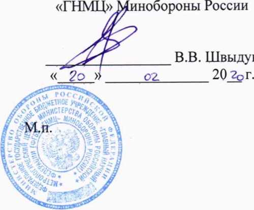 Методика поверки. Государственная система обеспечения единства измерений Комплексы автоматизированные мишенные «Индикатор», мод. «Индикатор-1», «Индикатор-2. ОЕИ Аналитика